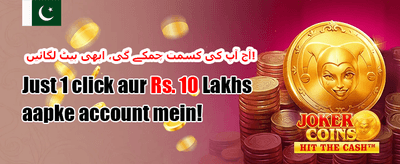 100% خوش آمدید ڈیپازٹ بونس promotion